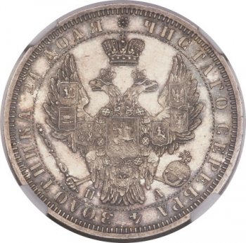Фото монеты: 1 рубль 1851 года (орел 1851. 16 звеньев в венке)