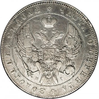 Фото монеты: 1 рубль 1839 года (орел 1837. хвост из 11 перьев)