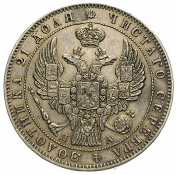 Фото монеты: 1 рубль 1846 года (16 звеньев в венке. длина перьев хвоста одинакова)