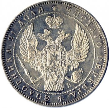 Фото монеты: 1 рубль 1844 года (16 звеньев в венке. длина перьев хвоста одинакова)