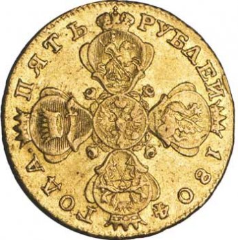 Фото монеты: 5 рублей 1804 года