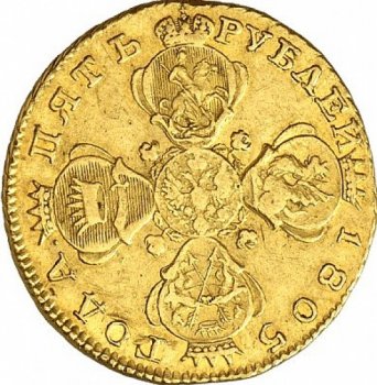 Фото монеты: 5 рублей 1805 года