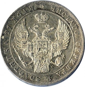 Фото монеты: 1 рубль 1834 года (14 звеньев в венке. длина перьев хвоста одинакова)
