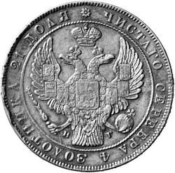 Фото монеты: 1 рубль 1835 года (14 звеньев в венке. длина перьев хвоста одинакова)