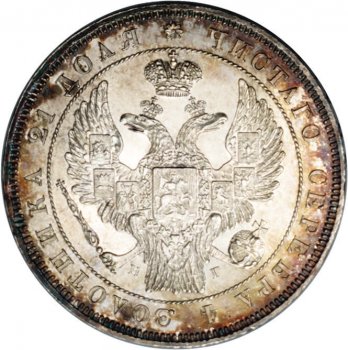 Фото монеты: 1 рубль 1837 года (16 звеньев в венке)