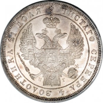 Фото монеты: 1 рубль 1838 года (14 звеньев в венке)