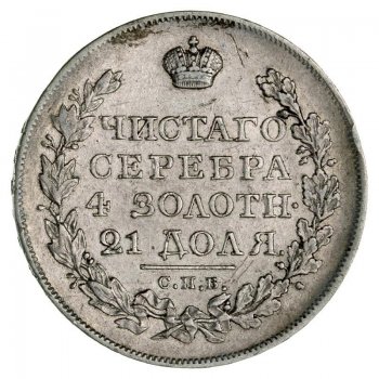 Фото монеты: 1 рубль 1823 года (орел 1819)