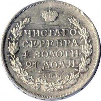 Фото монеты: 1 рубль 1816 года (орел 1814)