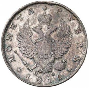 Фото монеты: 1 рубль 1816 года (орел 1810)