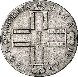 Фото монеты: 1 рубль 1801 года