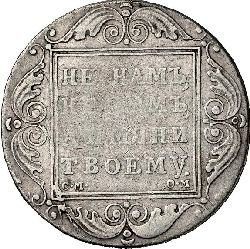 Фото монеты: 1 рубль 1801 года