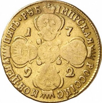 Фото монеты: 5 рублей 1792 года