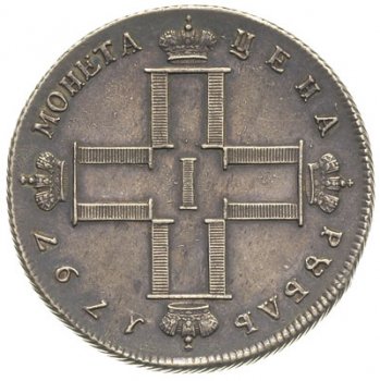 Фото монеты: 1 рубль 1797 года