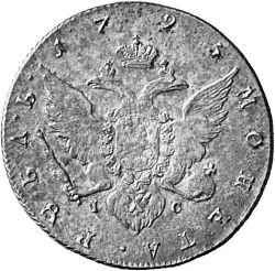 Фото монеты: 1 рубль 1795 года
