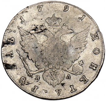 Фото монеты: 1 рубль 1791 года