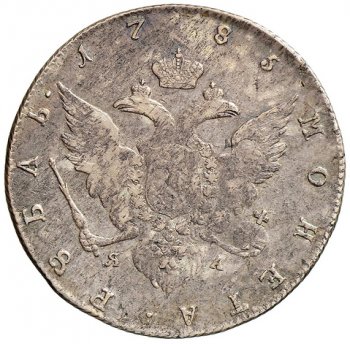 Фото монеты: 1 рубль 1785 года