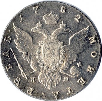 Фото монеты: 1 рубль 1782 года