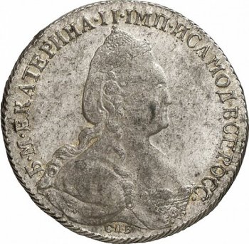 Фото монеты: 1 рубль 1783 года