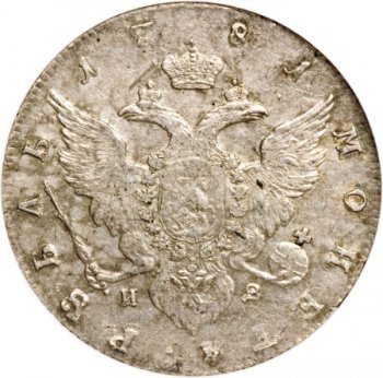 Фото монеты: 1 рубль 1781 года