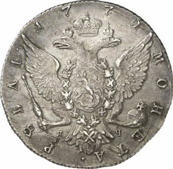 Фото монеты: 1 рубль 1772 года