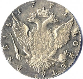 Фото монеты: 1 рубль 1771 года