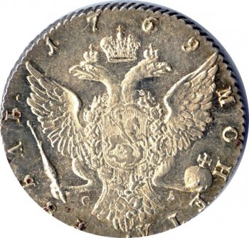 Фото монеты: 1 рубль 1769 года