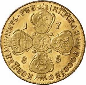 Фото монеты: 5 рублей 1785 года