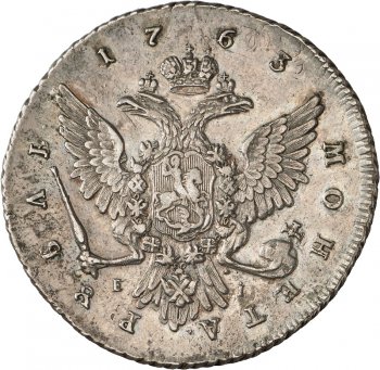 Фото монеты: 1 рубль 1763 года