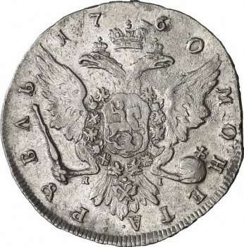 Фото монеты: 1 рубль 1760 года (портрет работы т.иванова)