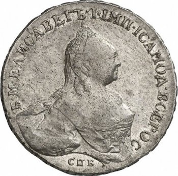 Фото монеты: 1 рубль 1759 года (портрет работы т.иванова)