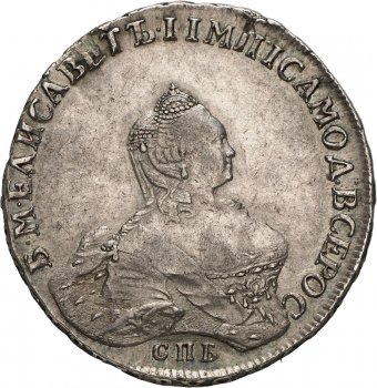 Фото монеты: 1 рубль 1757 года (портрет работы б.скотта)
