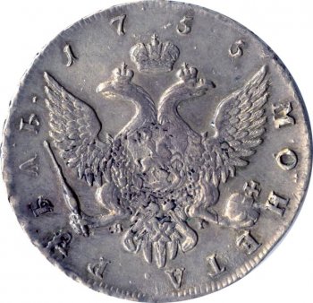 Фото монеты: 1 рубль 1755 года (портрет работы б.скотта)