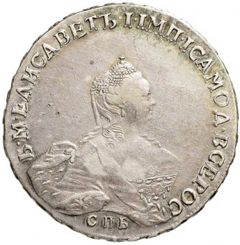 Фото монеты: 1 рубль 1756 года (портрет работы б.скотта)