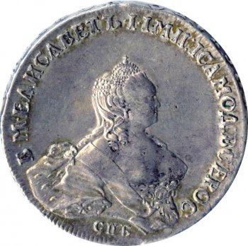 Фото монеты: 1 рубль 1755 года (портрет работы б.скотта)