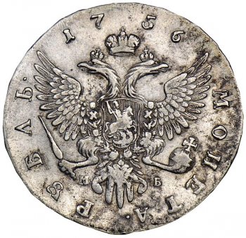 Фото монеты: 1 рубль 1756 года (/