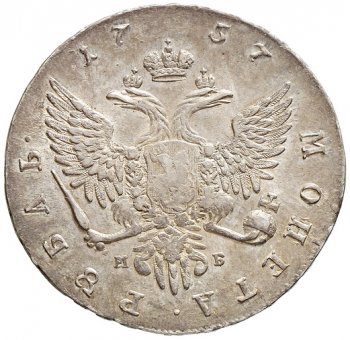 Фото монеты: 1 рубль 1757 года (/
