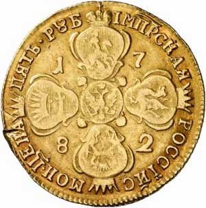 Фото монеты: 5 рублей 1782 года