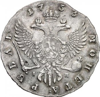 Фото монеты: 1 рубль 1753 года (/
