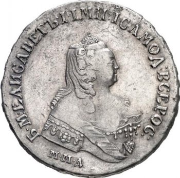 Фото монеты: 1 рубль 1754 года (/