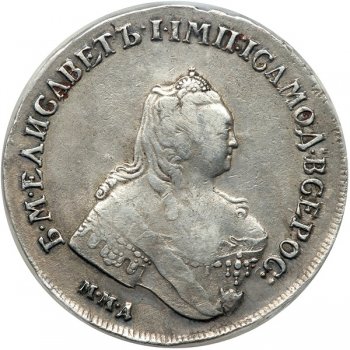Фото монеты: 1 рубль 1755 года (/