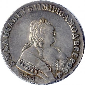 Фото монеты: 1 рубль 1752 года (/