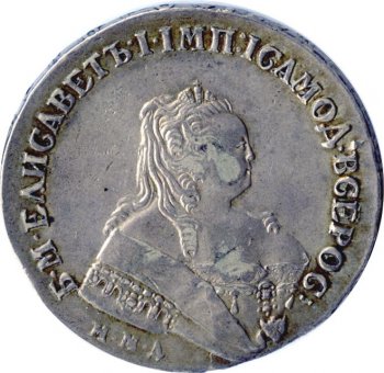 Фото монеты: 1 рубль 1750 года (/
