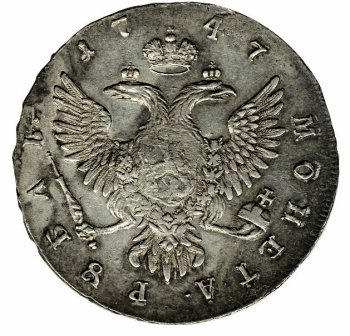 Фото монеты: 1 рубль 1747 года (/