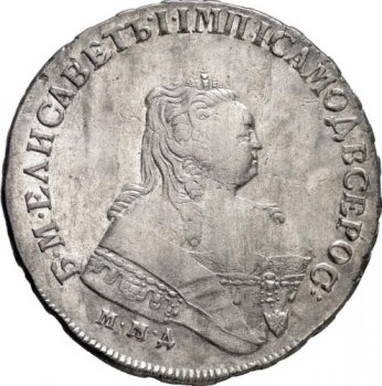 Фото монеты: 1 рубль 1749 года (/