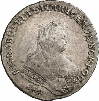 Фото монеты: 1 рубль 1745 года (/