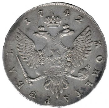 Фото монеты: 1 рубль 1742 года (/