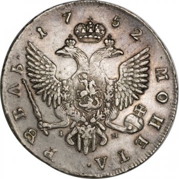 Фото монеты: 1 рубль 1752 года (/
