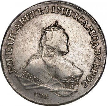 Фото монеты: 1 рубль 1752 года (/