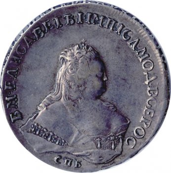 Фото монеты: 1 рубль 1754 года (/