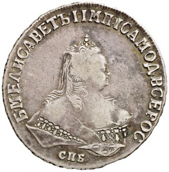 Фото монеты: 1 рубль 1750 года (/